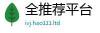 2025新澳门天天精准大全谜语为2025年新奥正版免费_五点来料